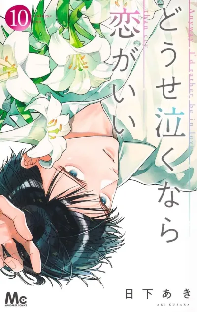 Cover of Volume Ten