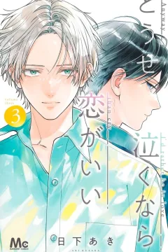 Volume Three