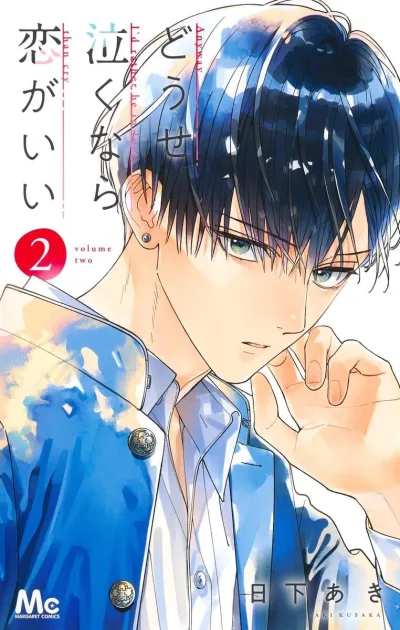 Cover of Volume Two
