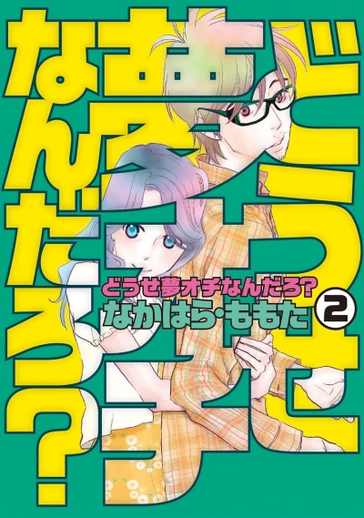 Cover of Vol. 2