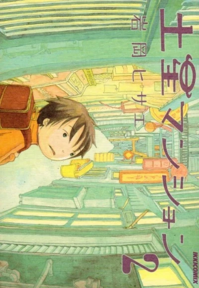 Cover of Vol. 2
