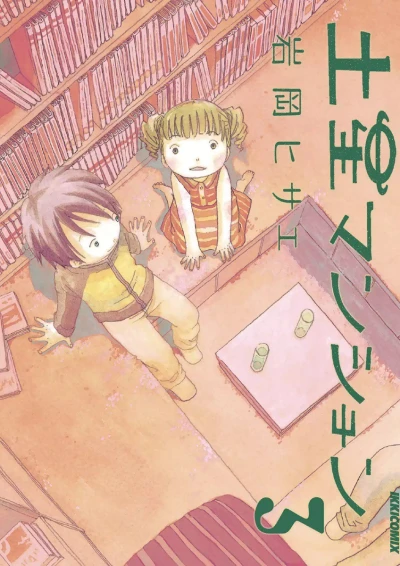 Cover of Vol. 3