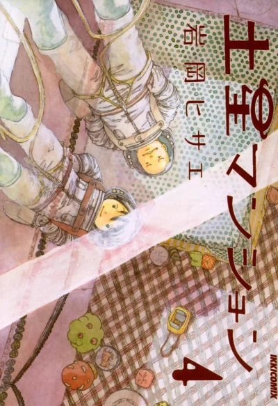 Cover of Vol. 4
