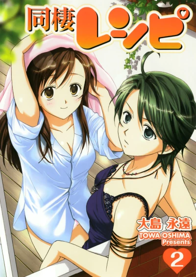 Cover of Vol. 2