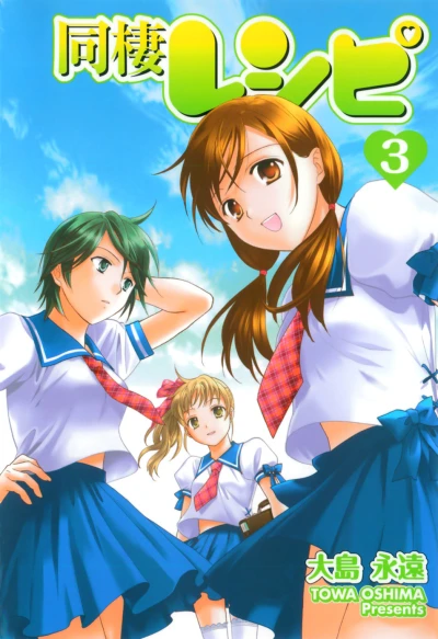 Cover of Vol. 3