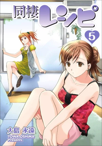 Cover of Vol. 5