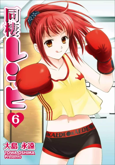 Cover of Vol. 6