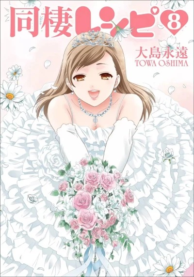 Cover of Vol. 8
