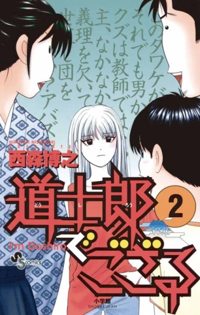 Cover of Volume 2
