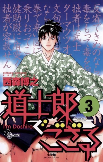 Cover of Volume 3