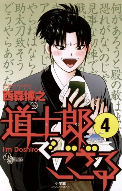 Cover of Vol. 4