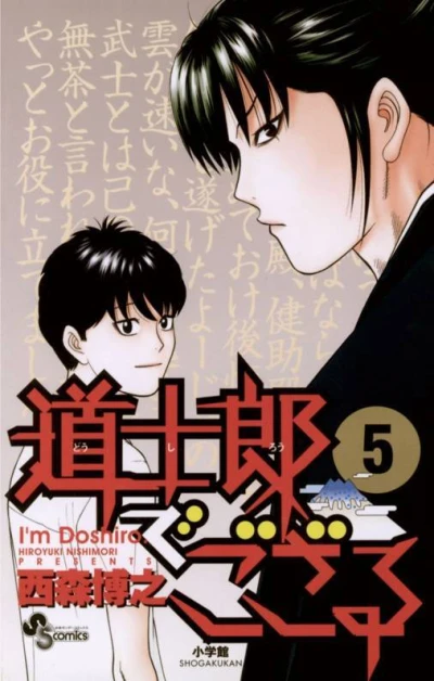 Cover of Vol. 5