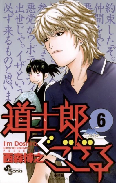 Cover of Vol. 6
