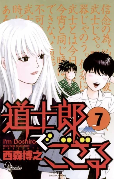Cover of Vol. 7