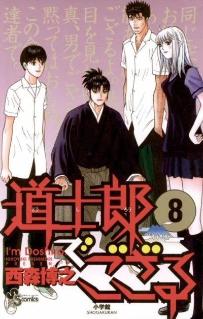Cover of Vol. 8