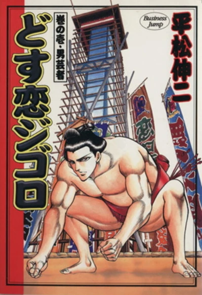 Cover of Vol. 1