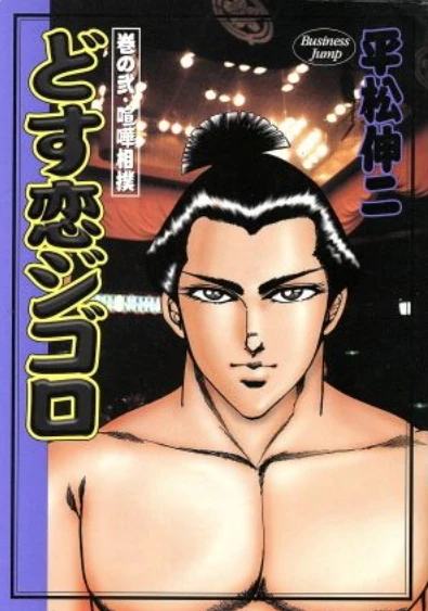Cover of Vol. 2
