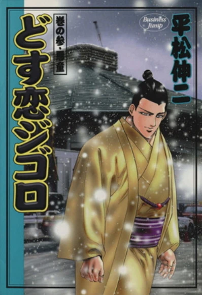 Cover of Vol. 3