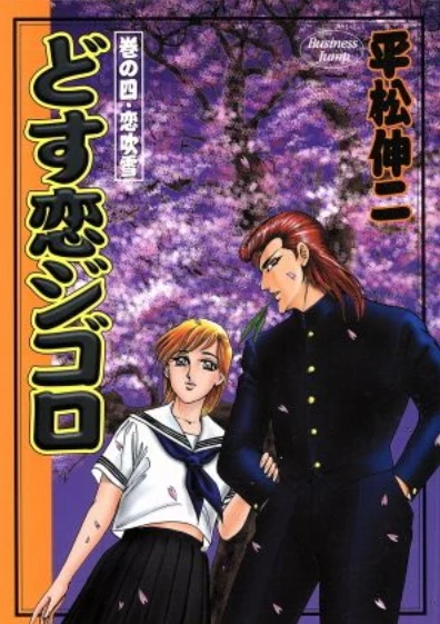 Cover of Vol. 4