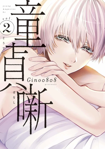 Cover of Volume 2