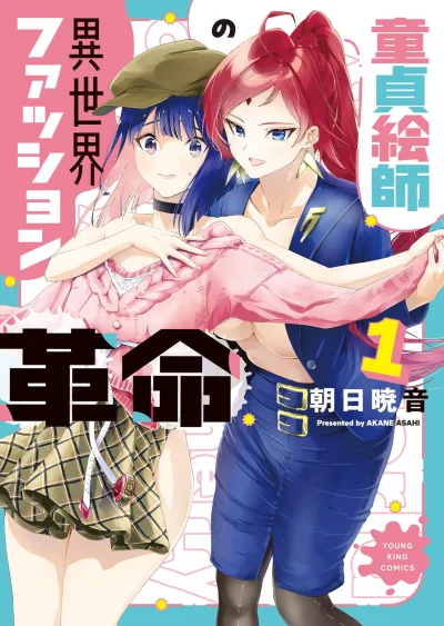 Cover of Vol. 1