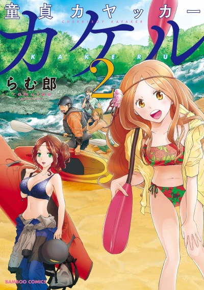Cover of Vol. 2