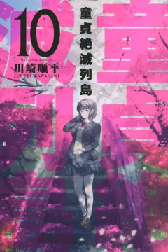 Vol. 10