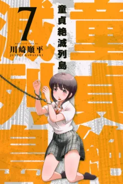 Vol. 7