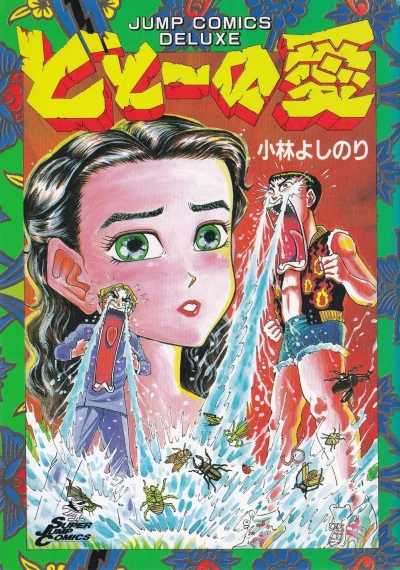 Cover of Vol. 1