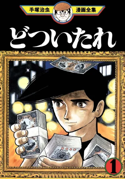 Cover of Volume #1
