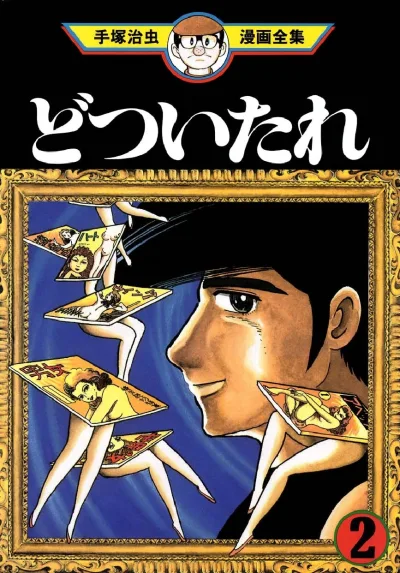 Cover of Volume #2