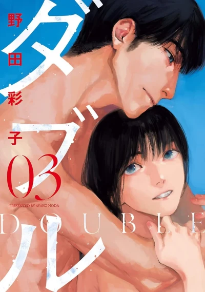 Cover of Vol. 3