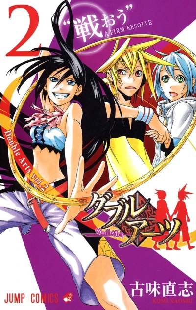 Cover of Vol. 2