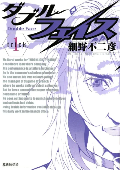 Cover of trick 1