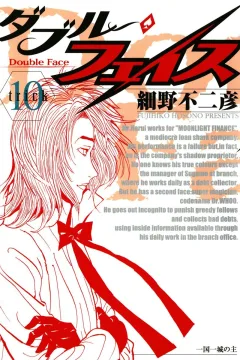 trick 10