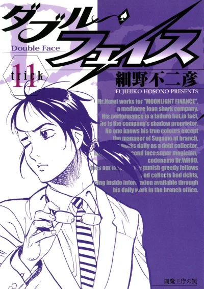 Cover of trick 11