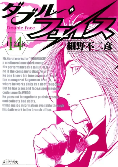 Cover of trick 14