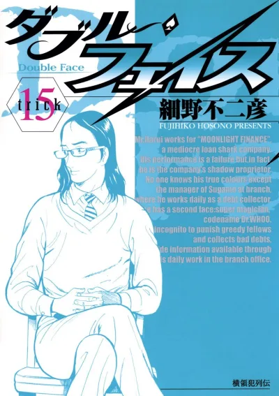 Cover of trick 15