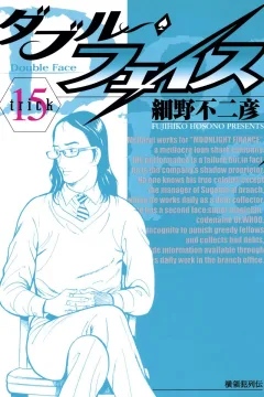 trick 15