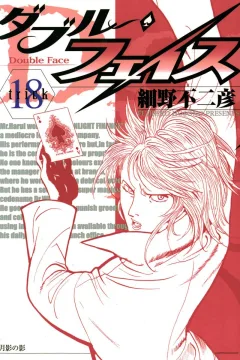 trick 18
