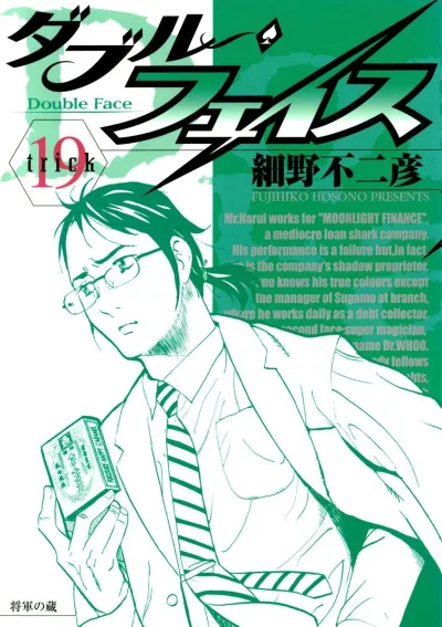Cover of trick 19