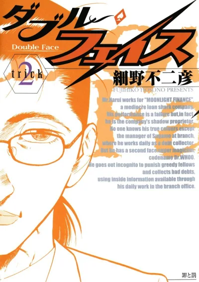Cover of trick 2