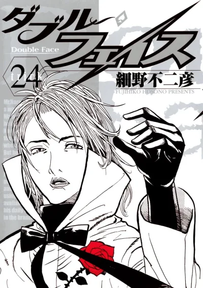 Cover of trick 24