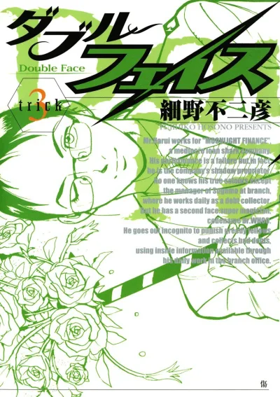 Cover of trick 3