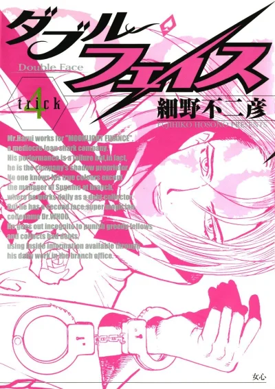 Cover of trick 4