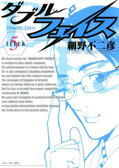 Cover of trick 5