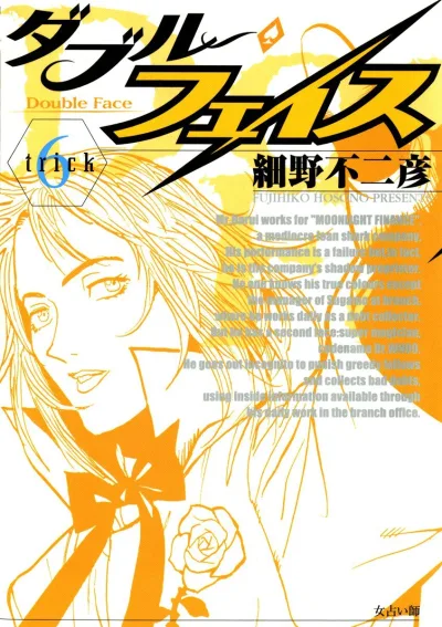 Cover of trick 6