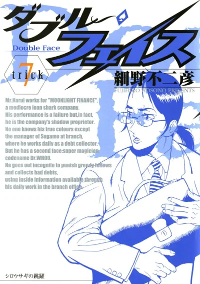 Cover of trick 7