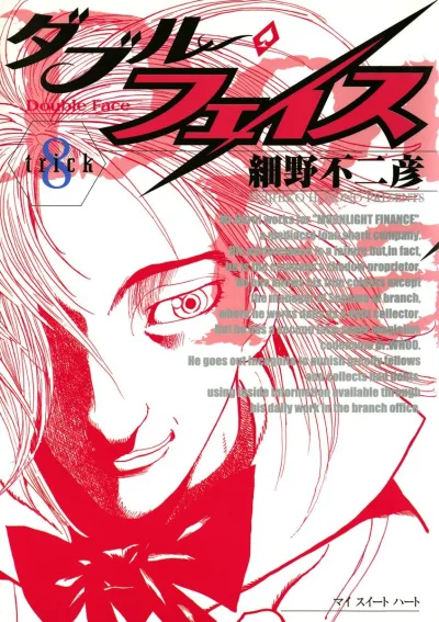 Cover of trick 8