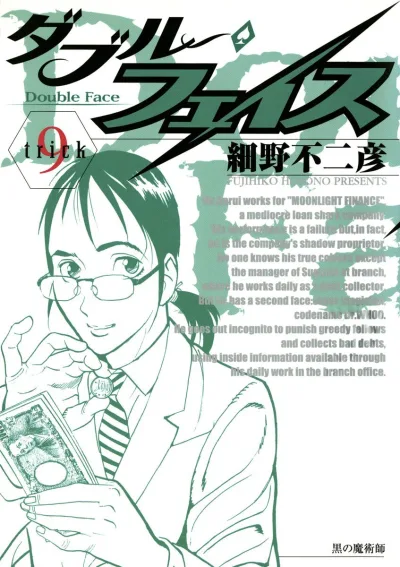 Cover of trick 9